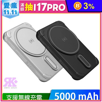 ALTI MagSafe 5000mAh 行動電源-贈奈米噴劑