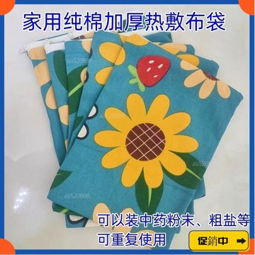 🔥桃園有貨🔥中熱敷袋可重複使用粗鹽熱敷包純棉加厚熱敷空袋子布袋家理療袋 TRAHvdrb