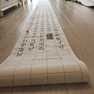 ✨免運可開發票#加厚半生熟長捲紙宣紙麻佈紋方格書法作品毛筆字專用紙國風作品紙