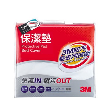 3m filtrete保潔墊(平單式-雙人加大床包 180*186*25~30cm高)
