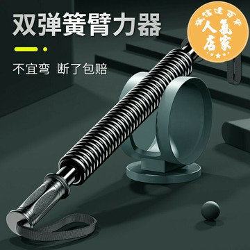 臂力器 臂力棒 鍛煉手臂 健身器材 欣怡萬嘉臂力器80KG70公斤100男士臂力棒家用健身器材握力棒擴胸