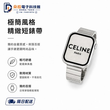 一株剛 金屬錶帶 蝴蝶扣 適用於 Apple Watch 11 10 9 8 SE 錶帶 46mm 42mm 蘋果錶帶