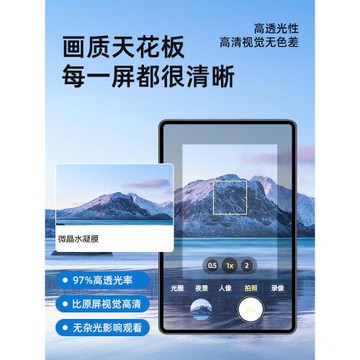 適用三星TabS9水凝膜s11ultra平板s10fe+電腦S8保護S7軟貼膜ar防反光全屏a9十A8抗反射s6lite磨砂Galaxya新款