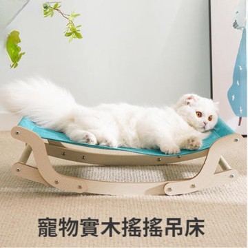 【實體店🇹🇼發票】寵物實木搖搖吊床 猫窩 猫咪搖床 四季通用 狗床 寵物窩 猫床 送禮