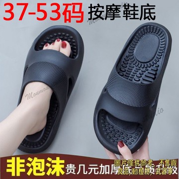 大碼男士拖鞋特大4750家用48室內加大防滑浴室46居家洗澡拖鞋男 大碼男拖鞋 肥佬EVA簡約拖鞋 大碼男裝 特大碼涼拖