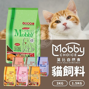 【小狐狸寵物】莫比Mobby 莫比貓 貓飼料 莫比自然食 幼貓 懷孕 高齡老貓 無穀 成貓乾糧飼料