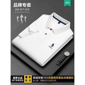 專柜保羅t恤男短袖翻領絲光珠地棉潮流polo衫夏季高端刺繡半截袖a