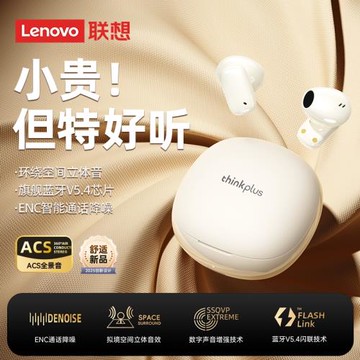 聯想LP29PRO藍牙耳機無線入耳式運動跑步降噪高音質2025新款男女