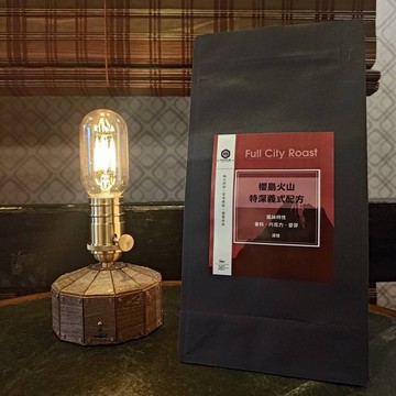 精品義式豆 I 櫻島火山-特深配方