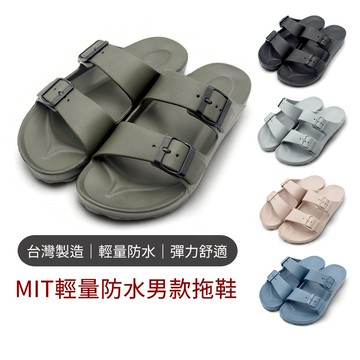 【iFoot】輕量防滑防水男款拖鞋 台灣製造 男鞋 涼拖鞋男 防水拖鞋 雙帶拖鞋 拖鞋男 室外拖鞋 室內拖鞋 戶外拖鞋