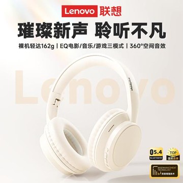 聯想頭戴式電競游戲藍牙耳機無線高音質長續航游戲降噪電腦耳麥Y