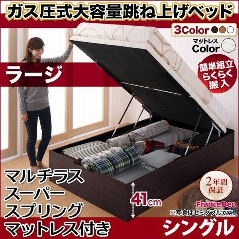 ベッドフレーム 収納ベッド シングル 簡単組立らくらく搬入ガス圧跳ね