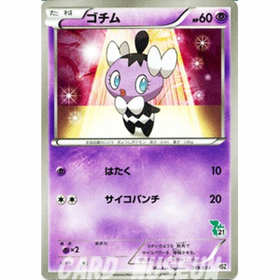 ポケモンカード Pmhsz ゴチム 通販 Lineポイント最大4 0 Get Lineショッピング