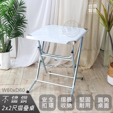 Abis 客製商品-第二代安全升級版折疊桌430不鏽鋼桌/露營桌/料理桌/拜拜桌(2尺X2尺-高腳款74CM)-1入