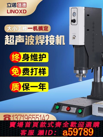 【全網低價 可打統編】超聲波焊接機自動追頻PP尼龍PC水口分離塑焊機超音波熔接廠家直供