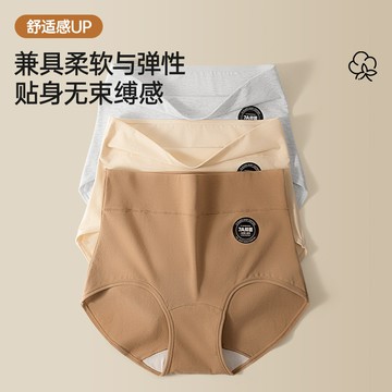 美拉德高腰純棉女內褲女7A抗菌襠透氣收腹棉女生秋冬三角褲