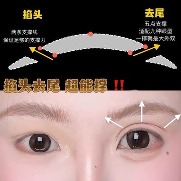 台灣現貨【梅子醬】掐頭去尾 巨能撐！新升級微笑雙眼皮貼300枚隱形自然無痕持久定型支撐力強腫眼泡專用 44-0101