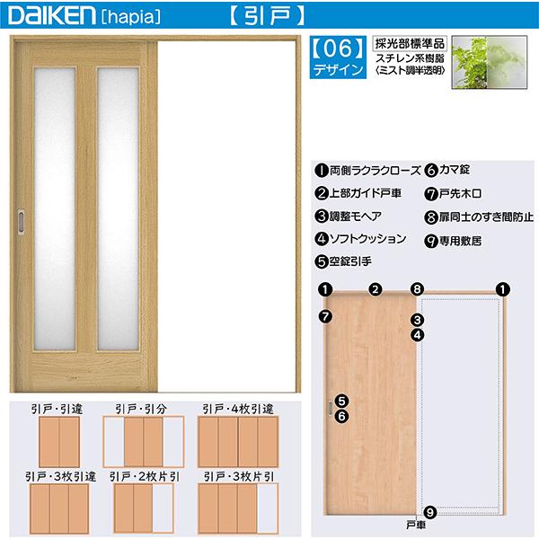 室内引き戸　ナスラック　室内建具　上吊引戸　片引き　SD-D3 - 34