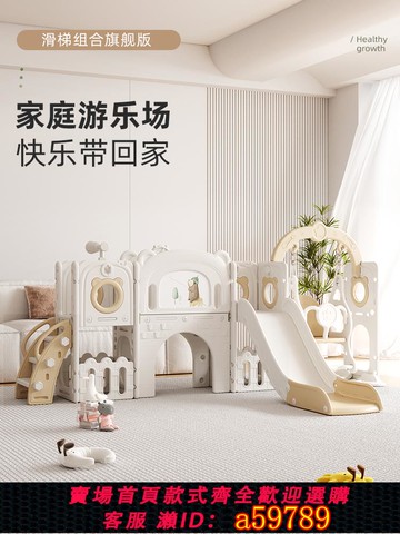 【全網低價 可打統編】兒童滑滑梯家用室內秋千二合一小神童1到5歲寶寶大號家庭版小孩