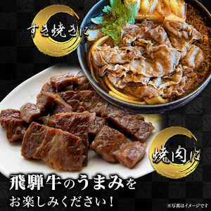 切落しすき焼き切落し焼肉(各400g) 計800g