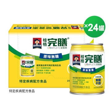 桂格完膳原味無糖營養素250mlX24罐X