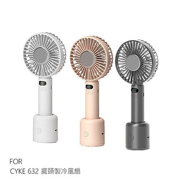 CYKE 632 擺頭製冷風扇 半導體製冷 渦輪風扇 旋轉底座 可站立風扇  超長續航