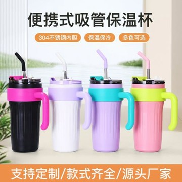 美式甜酷不銹鋼保溫杯簡約大容量雙飲吸管杯戶外車載便攜冰霸杯