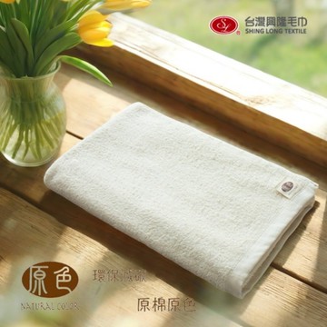 原色．原棉無染純棉浴巾 (單條浴巾組)【台灣興隆毛巾製】無染環保系列 輕薄易乾
