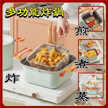 PHAEDRA家用 多功能 帶濾網 油炸鍋 /蒸鍋/煎鍋 廚房多功能鍋雙耳蒸湯鍋薯條小型油炸鍋帶 不銹鋼濾網 油壺濾網