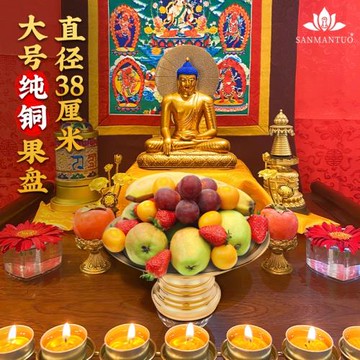 銅鎏金擺供果盤供佛果盤佛前家用供盤供碟財神爺供果果盤供奉擺件