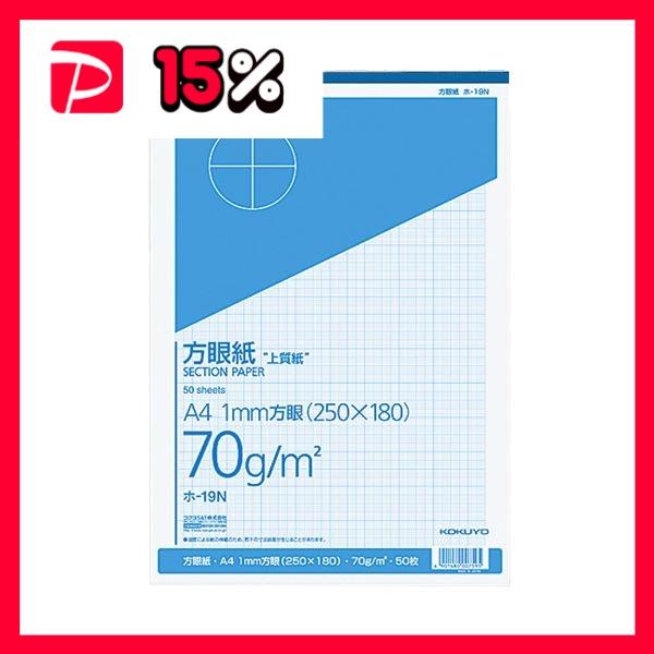 まとめ） コクヨ 上質方眼紙 A4 1mm目 ブルー刷り 50枚 ホ-19N 1冊