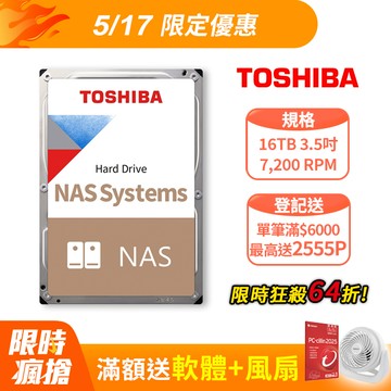 Toshiba【N300 NAS碟】(HDWG51GAZSTA) 16TB /7200轉/512MB/3.5吋/3Y NAS硬碟