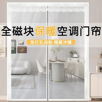 家居 空調門簾大號尺寸特大加大防寒保溫隔熱保暖透明軟塑料免打孔臥室 門簾 簾子 遮擋簾 透明門簾 冷氣門簾 空調門簾