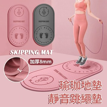 防滑跳繩墊 居家健身 隔音減震墊 家用室內 加厚跳繩墊 環保材質 隔音 減震 運動墊 8MM 跳繩墊 健身