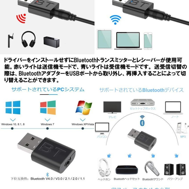 Bluetooth アダプター 送信 受信 ドングル トランスミッター レシーバー PC スピーカー ヘッドセット イヤホン H169 |  LINEショッピング