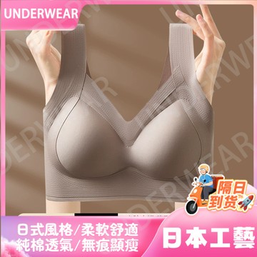 🚀虧本到貨🚀日本🇯🇵固定杯無痕美背內衣女 提拉託胸聚攏防走光軟支撐背心式文胸罩女