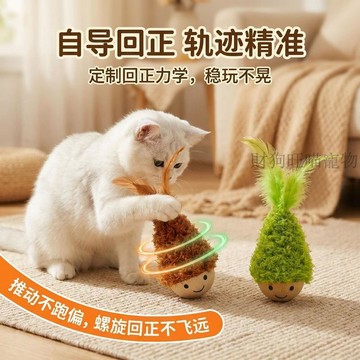 💕在臺出貨🔥不倒翁貓咪玩具毛絨解悶神器消耗體力羽毛逗貓棒球小貓咪必備用品 貓咪玩具 逗貓 貓玩具 逗貓神器 小貓玩具