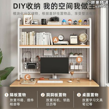 【新店熱銷】面整理架學生電腦桌多層洞洞板收納層架書架