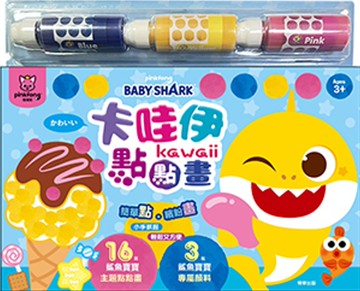 卡哇伊點點畫 碰碰狐