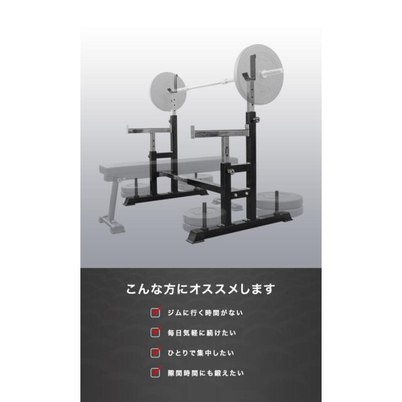 フィールドア ベンチプレス台 ベンチ台 ベンチプレスラック バーベル 