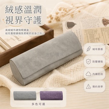 台灣出貨 3D印刷紋理硬殼眼鏡盒 15.5cm長抗压防形變 日係通勤學生收納盒 桌面擺放防塵保護鏡片