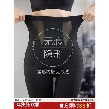 提臀收腹~不卷邊大碼安全褲200斤束腰褲高腰平角女夏薄塑身褲束腰