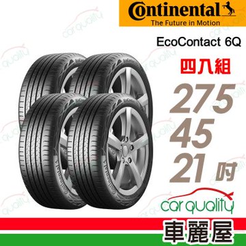 【Continental 馬牌】輪胎 ECO6Q-275/45/21吋_四入組_送安裝+四輪定位(車麗屋)