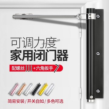 臺灣出貨 可開統編 雄業閉門器緩衝關門閉門可調簡易家用輕型自動回彈房門防火門隱形