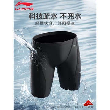 李寧專業游泳褲男士競速訓練2025年新款成人萊卡五分及膝游泳裝備