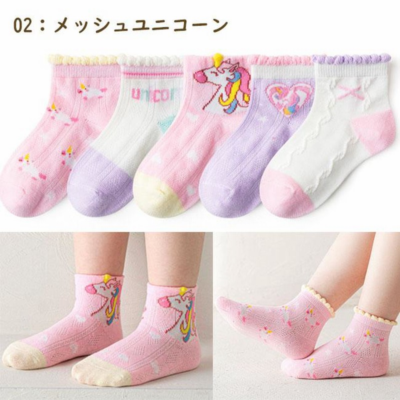 ベビーソックス いちご メッシュ 靴下 3足セット プレゼント 子供用 通販 ベビーソックス いちご メッシュ 靴下 3足セット プレゼント 子供用