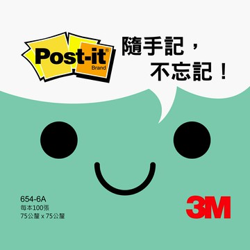 3M 可再貼利貼 654-6A 湖水綠