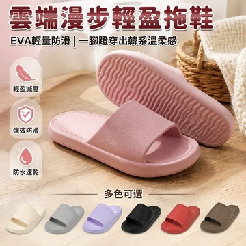 EVA皮紋涼拖鞋 浴室防滑拖鞋 居家室內拖鞋 防臭情侶拖鞋 波浪紋底設計 輕盈易乾 2cm跟高 洗澡專用