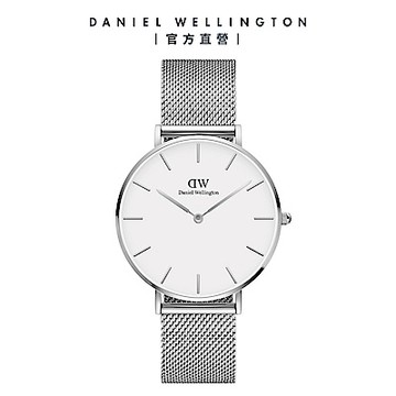Daniel Wellington DW 手錶 Petite Sterling 36mm星鑽銀米蘭金屬錶 DW00100306
