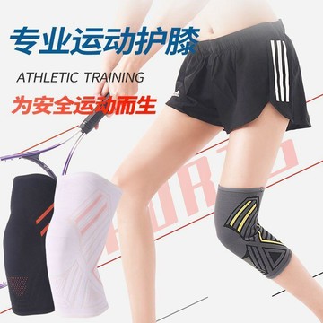🔥臺灣熱賣⚡️運動專業護膝籃球關節半月板跑步護具女士硅膠彈簧支撐膝蓋保護套🎉